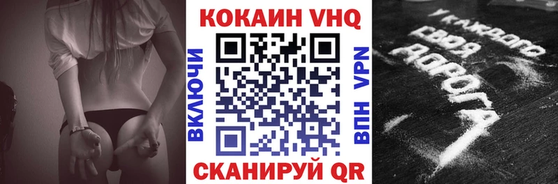 Кокаин 97%  Купить закладки  Кохма 