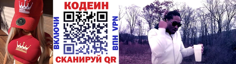 Codein напиток Lean (лин)  Купить закладки  Кохма 