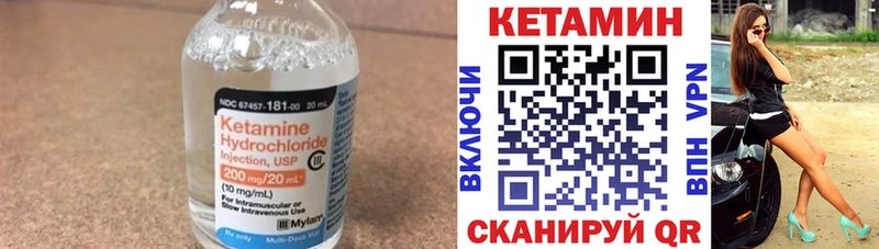 КЕТАМИН VHQ  Купить где  Кохма 