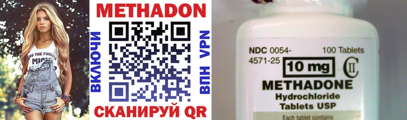 МЕТАДОН methadone Кохма